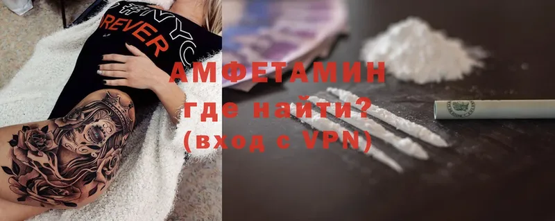 Amphetamine 97%  Заволжск 